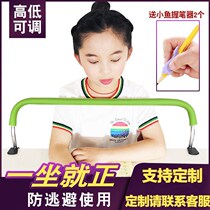 Childrens sitting aligner Anti-myopia eyesight protector Primary school children use correction and writing posture writing aligner