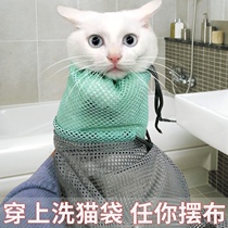 Cat-washing bag Cat Litter Kitsch kitty Cat Bathing Bag Backpacker Cage Cut Fingernail Anti-Grab Fixed Bag Pet Cleaning Supplies