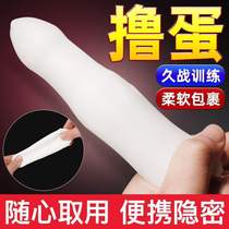 New Cup mens invisible JJ cup set mens mini masturbation egg artifact set long love