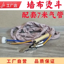 Industrial boiler steam engine full steam hot wall cloth hot bucket hanging hot curtain wall cloth machine special electric iron