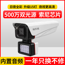 POE Network camera HD home infrared full color night vision Outdoor digital monitor with audio 4MP 5MP