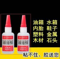 Shake sound The same Yingshu Ru Liu camphor Rong Wright universal strong grease welding agent Oily quick-drying glue