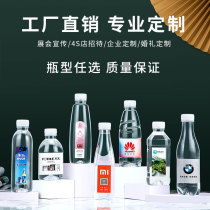 Jiqin mineral water custom logo Small bottle water whole box Wedding meeting custom label Drinking water custom pure water