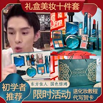 Zi Xihua China Tuyere red gift box beauty makeup set Tanabata gift box is a niche brand red rotten tomato color