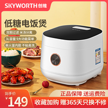 Skyworth rice cooker home 2 people mini smart multifunctional small single dormitory low sugar rice cooker 1-3 people liter
