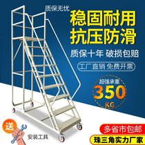 Shelf climbing ladder tally pick-up stool non-slip ladder warehouse climbing car mobile platform ladder supermarket warehouse wheel