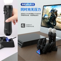 ipega PS4 PRO Move somatosensory handle charging base holder PS right somatosensory stick dual charger