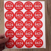 8424 Stickers Self-adhesive city stickers Watermelon trademark Universal stickers Self-adhesive labels Watermelon 200 sheets
