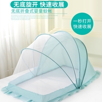 Baby mosquito net cover for baby bed in general foldable Mongolia pack bottomless baby mosquito net neonatal mosquito cover