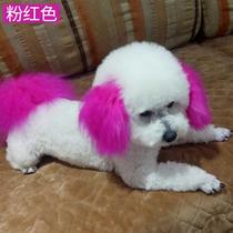 Dyeing cream hair dye dog hair hair bleach dye soiled color pet fading dark practice