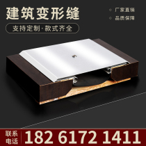 Building Deformation Slit Interior Wall Exterior Wall Liveranda Roofing Floor floor Dilatation Aluminum Alloy Cover Ground Shrink Slit