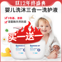 This childrens shampoo baby moisturizing shower gel wash two-in-one newborn baby special body wash