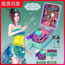 Ye Luoli Doll Magic Gem Box Bubble Night Loli Toy Girl Elf Dream Peacock Fairy Children