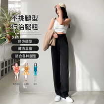 Black Broadlegged Pants Women Pants Summer New Slim Fit Slim High Waist Pituitary Loose Straight Barrel Casual Tug Western Dress Pants