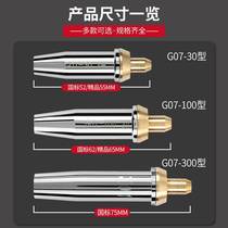 G07-30 100 300 Cutting Gun Split Propane Cutting Nozzle Stainless Steel Gas Liquefied Gas Plum Blossom Cutting Torch Cutting Nozzle