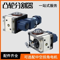 Spot Cam splitter 45607080DF468 station intermittent Cam splitter turntable