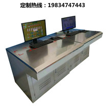 Customized thickened stainless steel console stainless steel monitoring console computer monitoring table