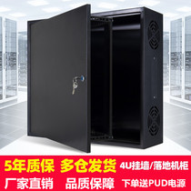 Small wall-mounted cabinet vertical weak current cabinet monitoring router switching chassis 4U thickened network cabinet wall cabinet
