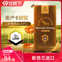 Manukang New Zealand imported Manuka honey pure natural wild small package portable ginseng