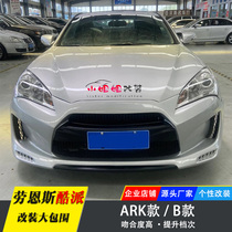 Suitable for 09 − 1 2 Launs cool faction Retrofit Large Surround ARK Type of special front bar Rear Bumper Side Skirt
