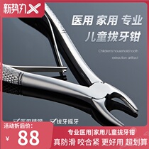 Childrens tooth extraction artifact dental forceps universal residual root deciduous teeth shake tooth extraction artifact children household tooth changing tools