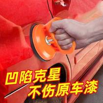 Car depression repair artifact car SAG Buster suction cup traceless suction pit multifunctional tool sheet metal strength