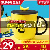 Supor yellow man mug ceramic cup coffee cup office mug men and women cute tea cup