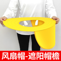 Worksite sunscreen safety helmet shading peak summer protection Construction breathable Increase fan hat visor Men and women