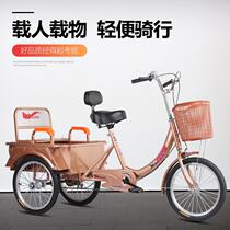 Elderly human tricycle scooter to pick up children old manpower tricycle pedal