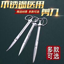 Muzi 18CM veterinary stainless steel surgical scissors Anatomical scissors Shearing scissors straight tip scissors curved tip scissors veterinary equipment