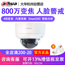 Dahua 200 4 million 8 million face capture zoom alarm intercom camera 4843R1-ZYL-PV-AS