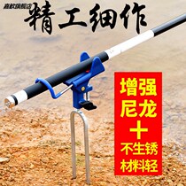 Fishing rod windproof battery bracket wild angler rod sea rod multi-function universal thickening to insert fishing gear supplies Daquan