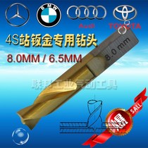 Cobalt-containing automobile sheet metal auto repair removal spot welding drill bit titanium-plated pneumatic repair car disassembly to make fake welding spot drill