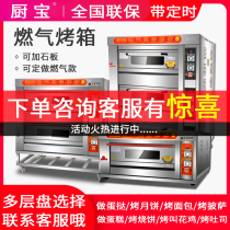 Kitchen treasure one-layer two-four-plate gas oven Commercial large-capacity large moon cake cake bread baking pizza oven