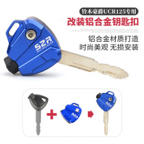 Motorcycle key head suitable for Suzuki Hao Jue UCR125 modified accessories key Shell personality key buckle decorative handle