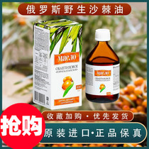 Sea buckthorn fruit oil skin care concentrated pure sea buckthorn fruit oil skin care official flagship store sea buckthorn oil Russian external use e