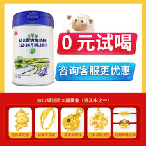 Sheep goat milk powder 3 sections 800g canned baby formula Mimu goat milk powder Official Sheep Goat Yibei goat milk powder 3 sections