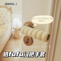 Milk fufu door handle crashworthy anti-crash cover door handle sleeve door handle protective sleeve domestic cover door handle sleeve