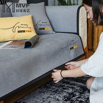Nordic sofa cushion Four seasons universal non-slip minimalist with modern leather cushion cover armrests backrest towels Geibur