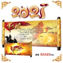 Military order sacred decree scroll custom invitation letter task book menu classmate party sign-in scroll customization