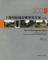 Single Shanghai International Urban Sculpture Biennale Editor-in-Chief Wu Chenrong of Donghua Publishing House