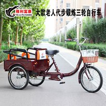 New elderly tricycle bicycle big human tricycle elderly walking tricycle bicycle to pick up children