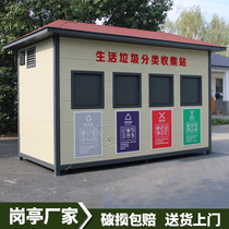 Finished garbage house environmental protection collection classification kiosk cleaning house intelligent recycling delivery station sentry box manufacturers outdoor customization