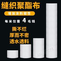 Non-woven whole roll sewing polyester cloth toilet color steel tile Yin and Yang corner crack waterproof coating polyester fiber