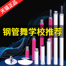 Pole dance Steel pipe rotating fixed dual-use reinforced silicone household portable dance tube Dance room Pole dance