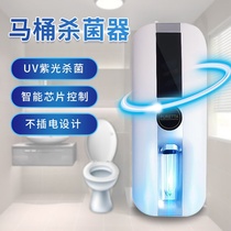 Toilet sterilizer UV sterilizer anti-cross infection toilet toilet toilet toilet solar sterilizer sterilization lamp