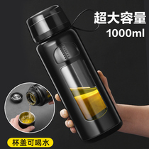 Large capacity glass water Cup mens high-end portable large 1000ml Cup outdoor anti-drop tea separation cup women