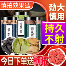 Cistanche tablets Cynomorium Epimedium leaves Chinese medicinal materials wild special grade whole root slices mens tea brewing wine