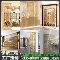 Stainless steel screen partition simple modern new Chinese metal carved laser hollow rockery light luxury customization