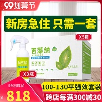 Hundred algae in addition to formaldehyde 100-130 flat emergency activated carbon bag new house to formaldehyde deodorant artifact household power